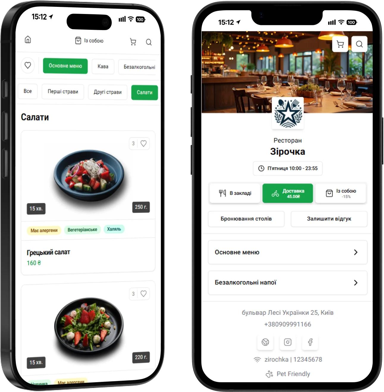 QR menu for a cafe, restaurant, bar, or other establishment