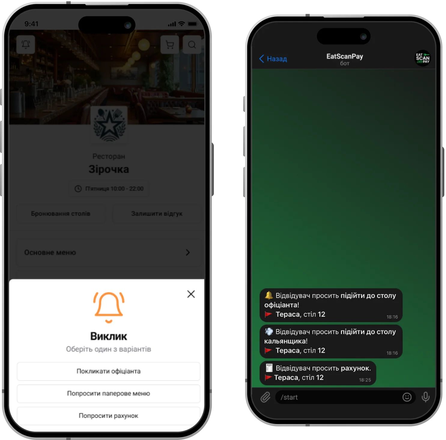 QR menu for a cafe, restaurant, bar, or other establishment