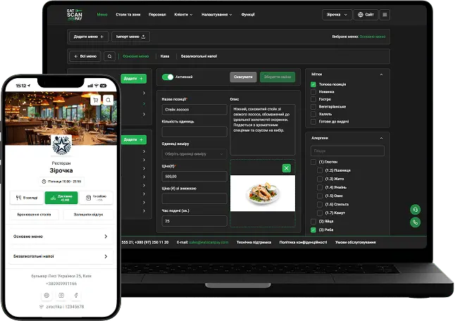 QR меню для кафе, ресторана, бара или другого заведения